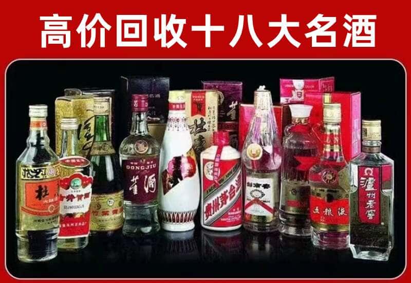 辽阳茅台酒回收
